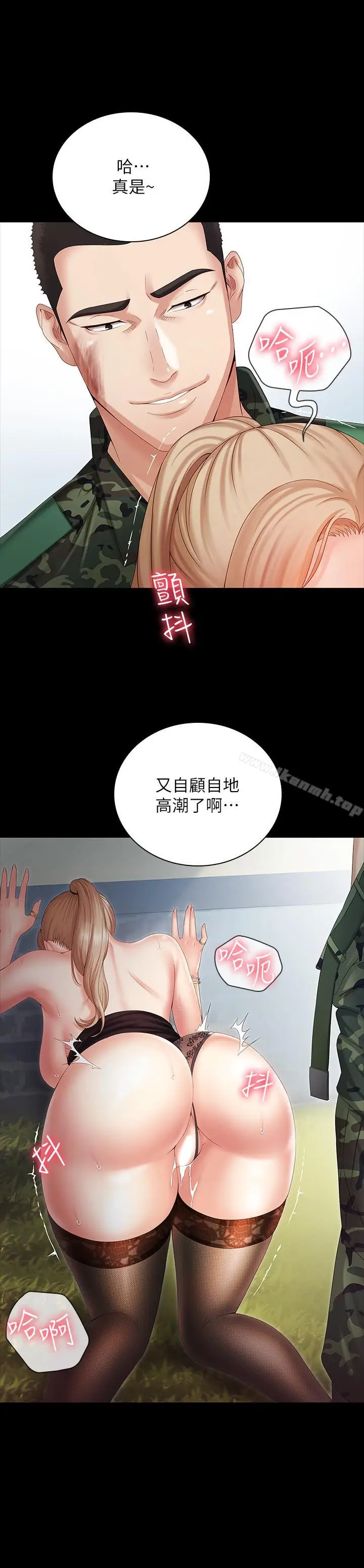 漫画《妹妹的义务》第8话第22张图