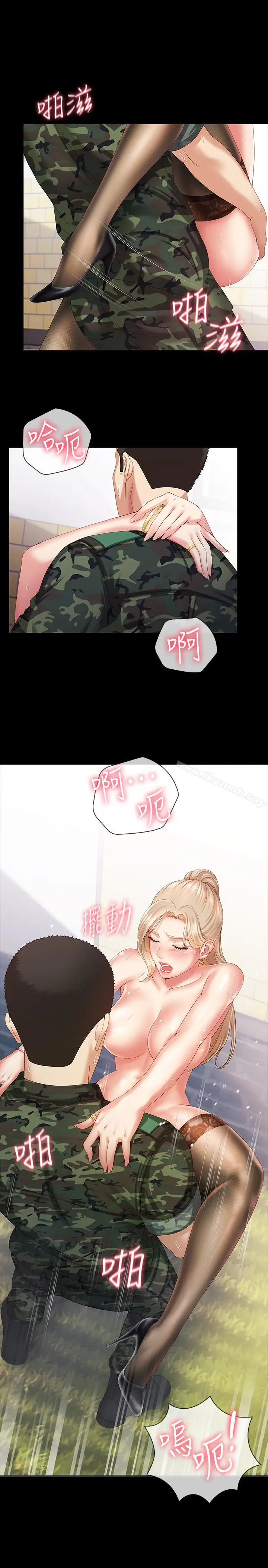 漫画《妹妹的义务》第8话第27张图