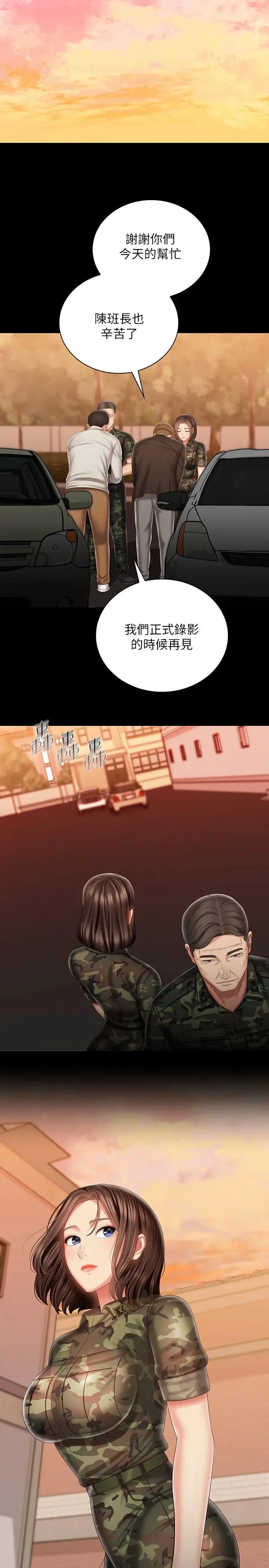 漫画《妹妹的义务》第91话第13张图