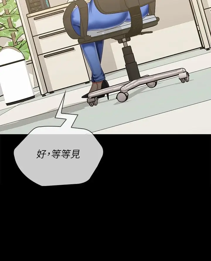 漫画《妹妹的义务》第91话第15张图