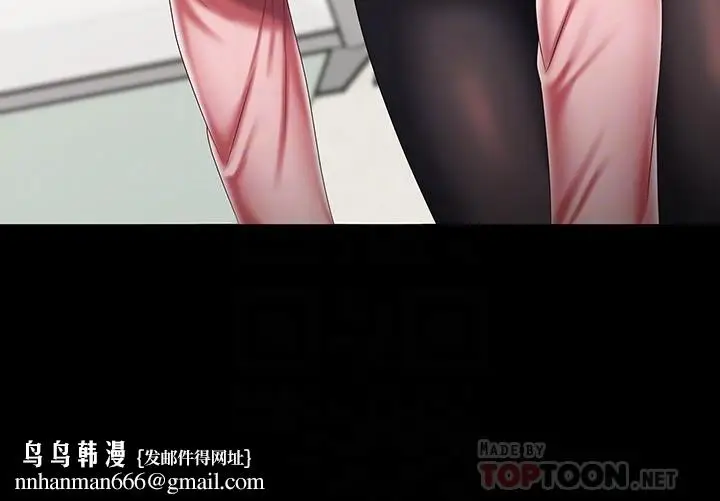 漫画《妹妹的义务》第91话第18张图