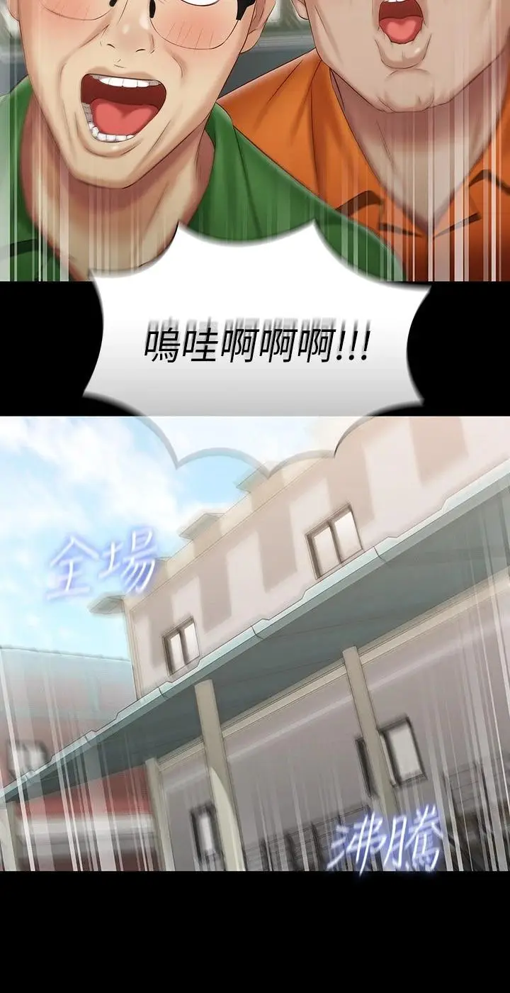 漫画《妹妹的义务》第91话第26张图