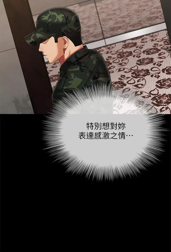 漫画《妹妹的义务》第109话第17张图