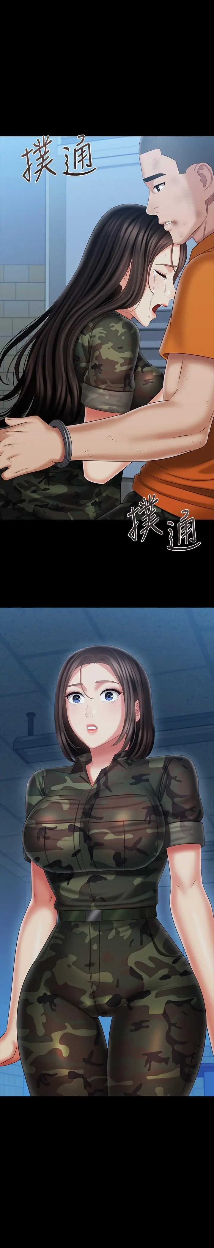 漫画《妹妹的义务》第109话第2张图