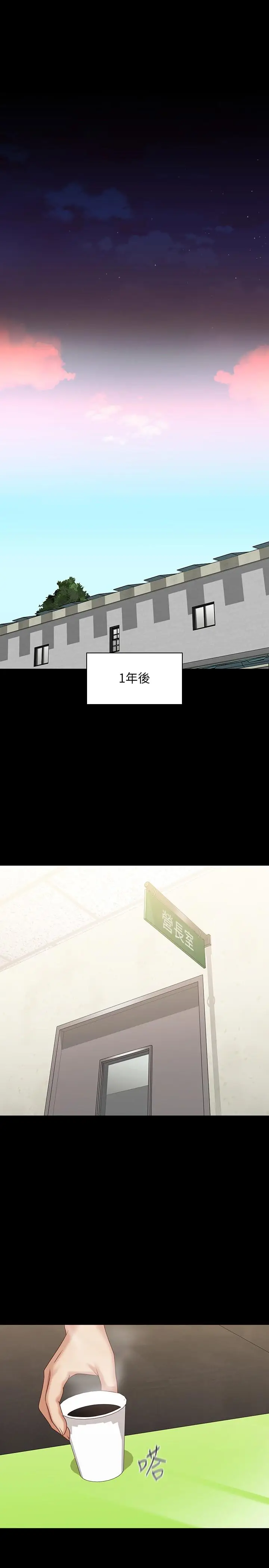 漫画《妹妹的义务》第109话第9张图