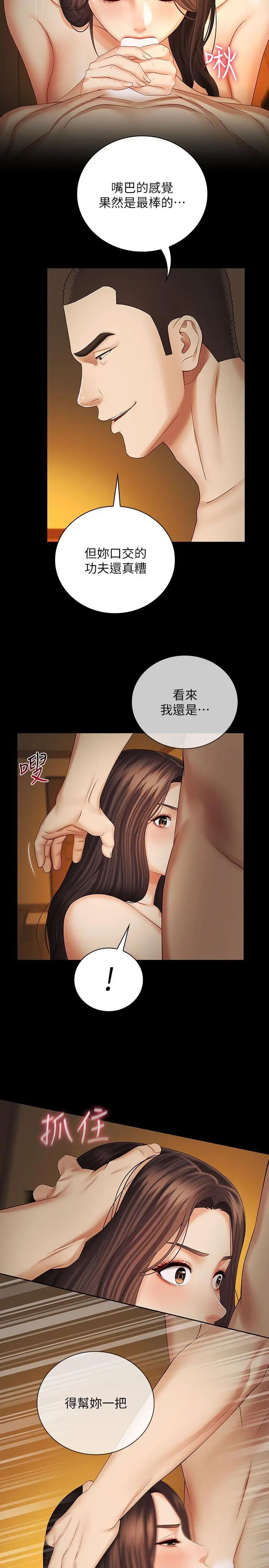 漫画《妹妹的义务》第35话第13张图