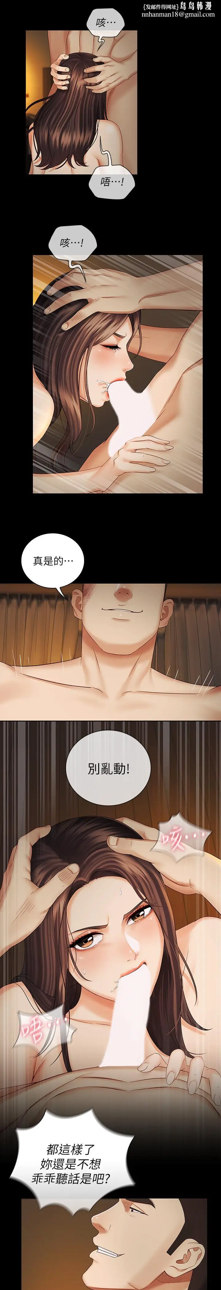 漫画《妹妹的义务》第35话第15张图