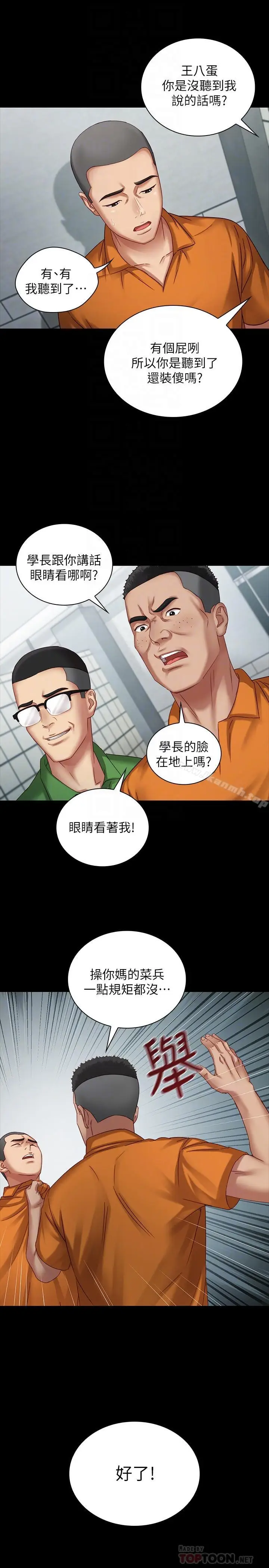 漫画《妹妹的义务》第4话第10张图
