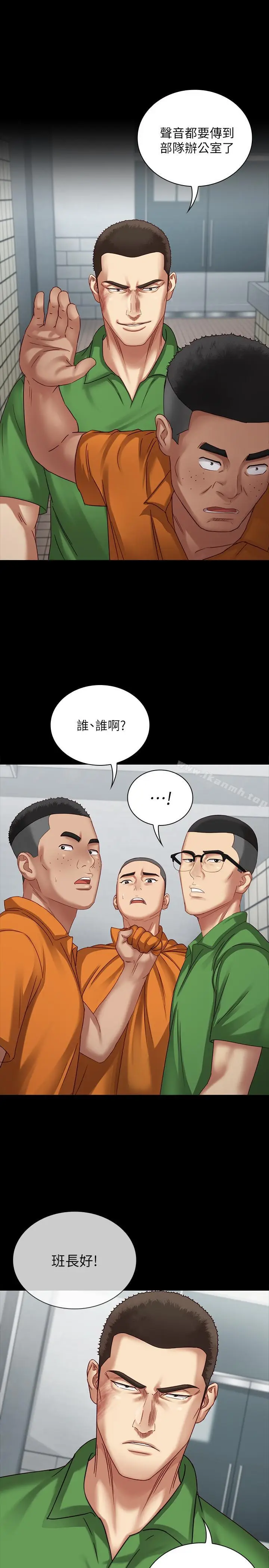 漫画《妹妹的义务》第4话第11张图