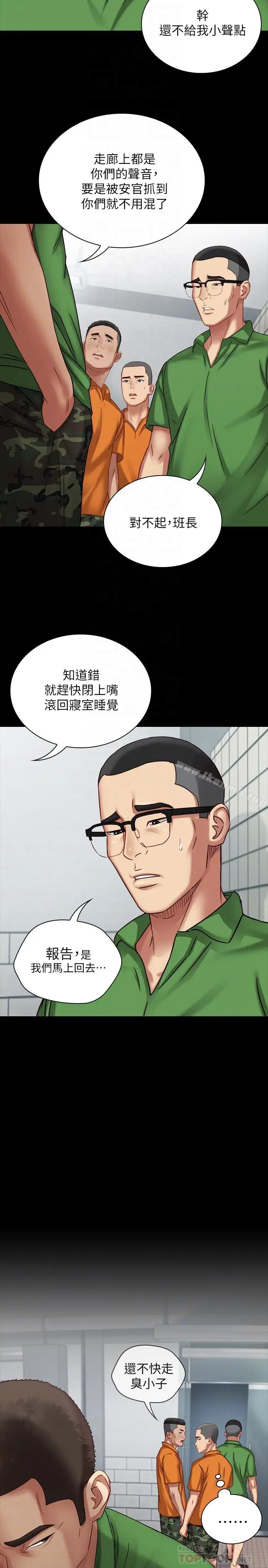 漫画《妹妹的义务》第4话第12张图