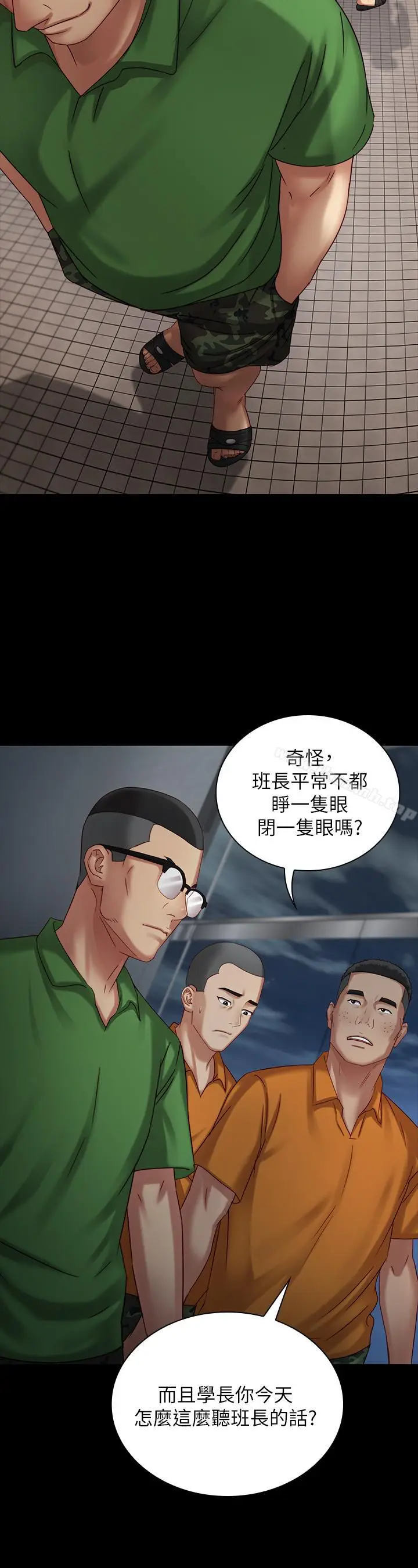 漫画《妹妹的义务》第4话第13张图