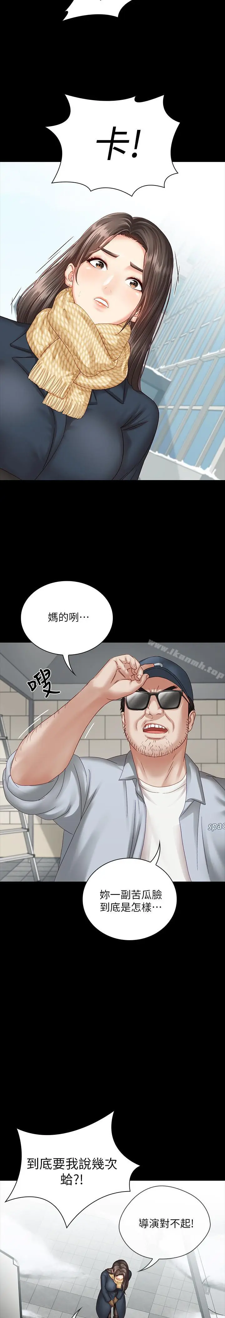 漫画《妹妹的义务》第4话第19张图