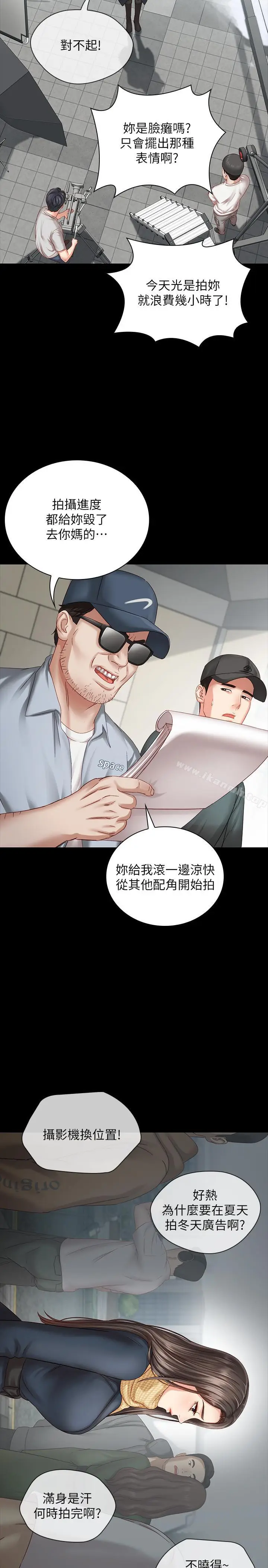 漫画《妹妹的义务》第4话第20张图