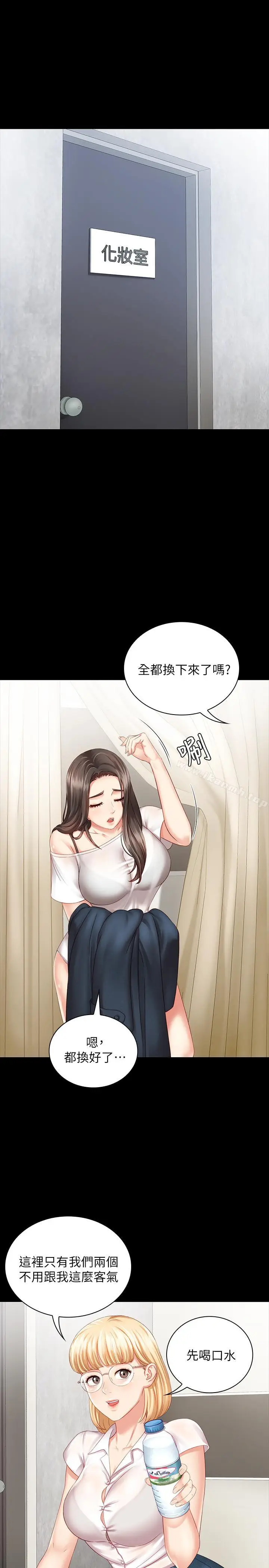 漫画《妹妹的义务》第4话第23张图