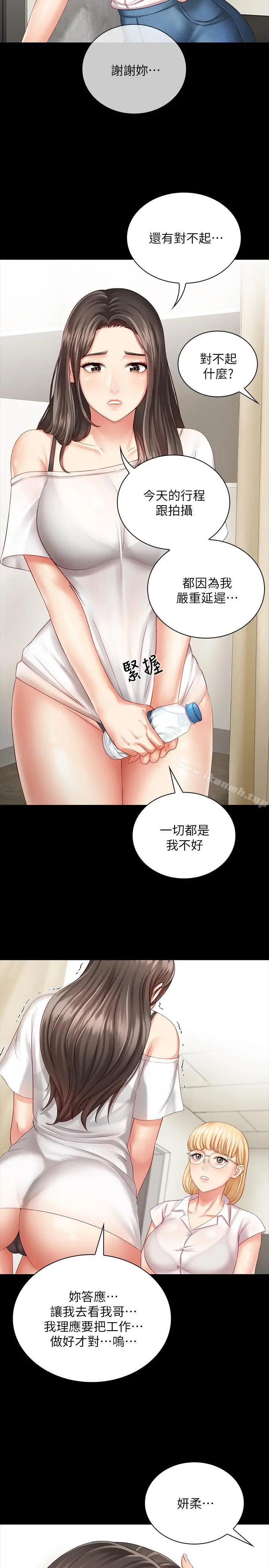 漫画《妹妹的义务》第4话第24张图