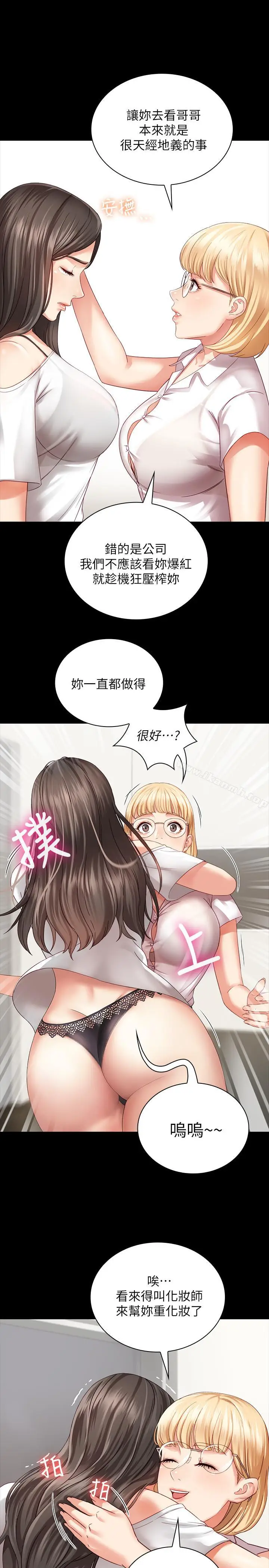 漫画《妹妹的义务》第4话第26张图