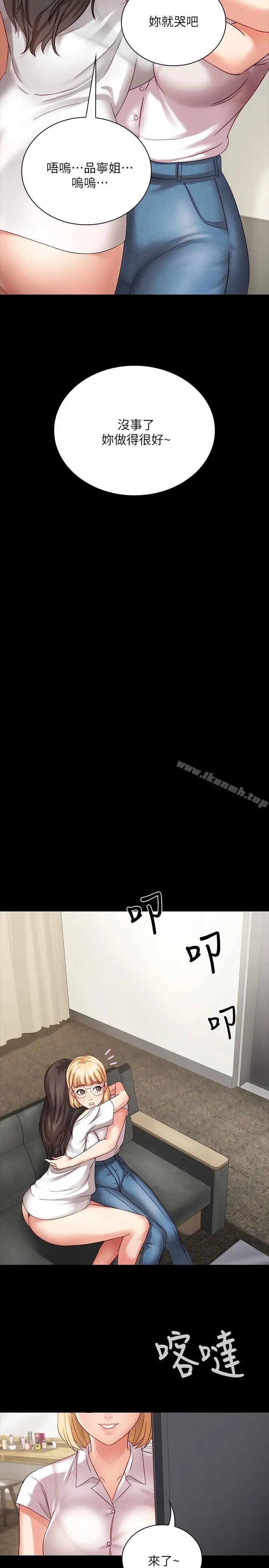 漫画《妹妹的义务》第4话第27张图