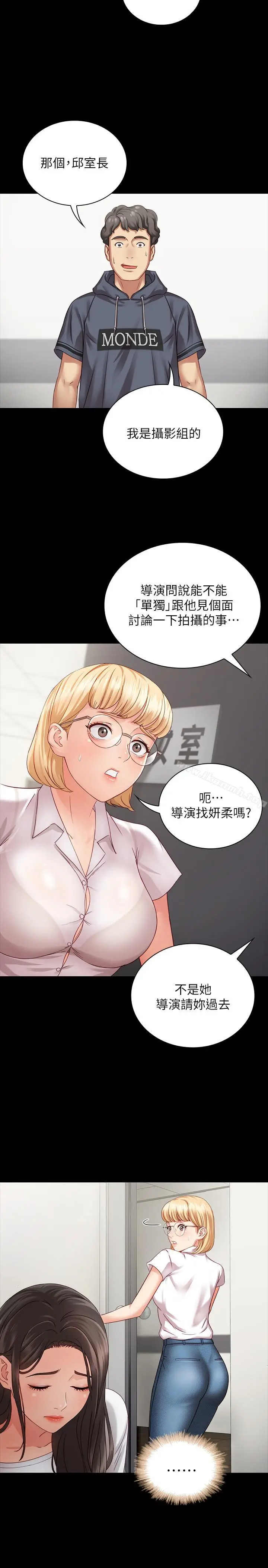 漫画《妹妹的义务》第4话第28张图