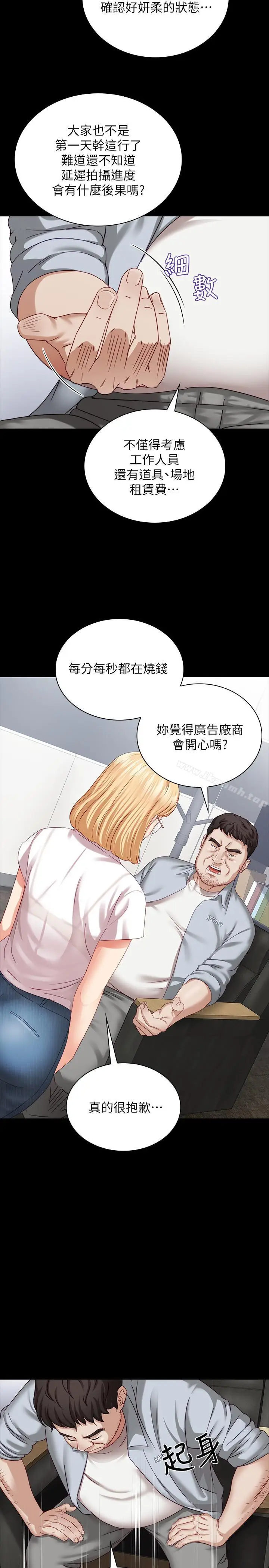 漫画《妹妹的义务》第4话第32张图