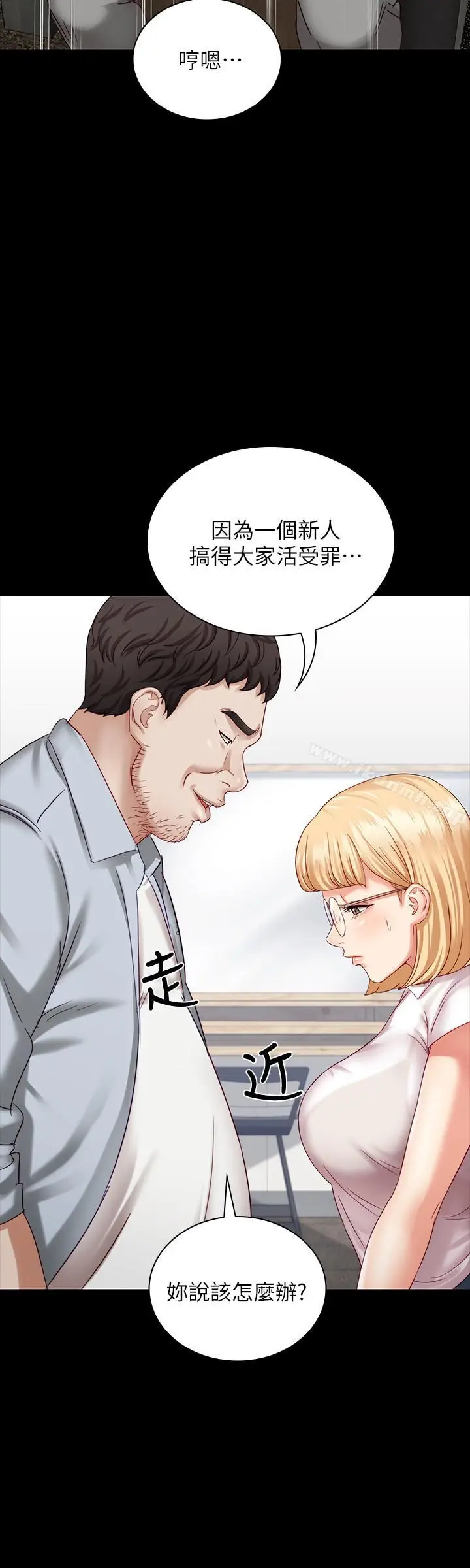 漫画《妹妹的义务》第4话第33张图