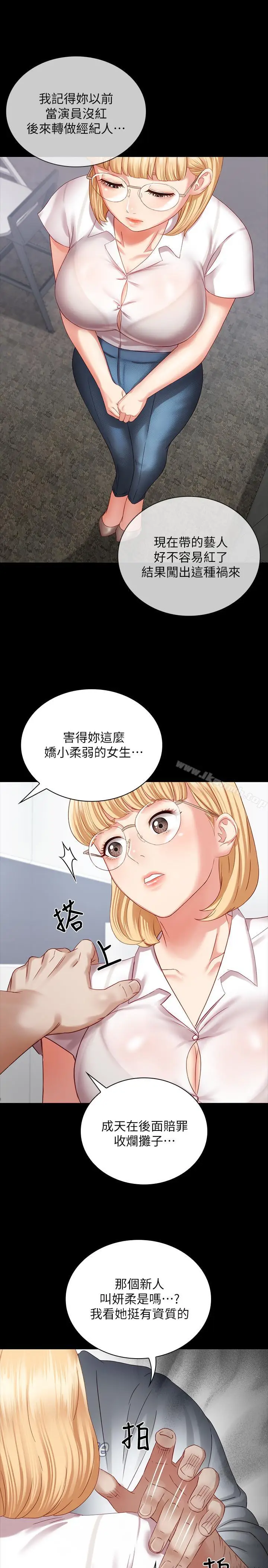 漫画《妹妹的义务》第4话第34张图