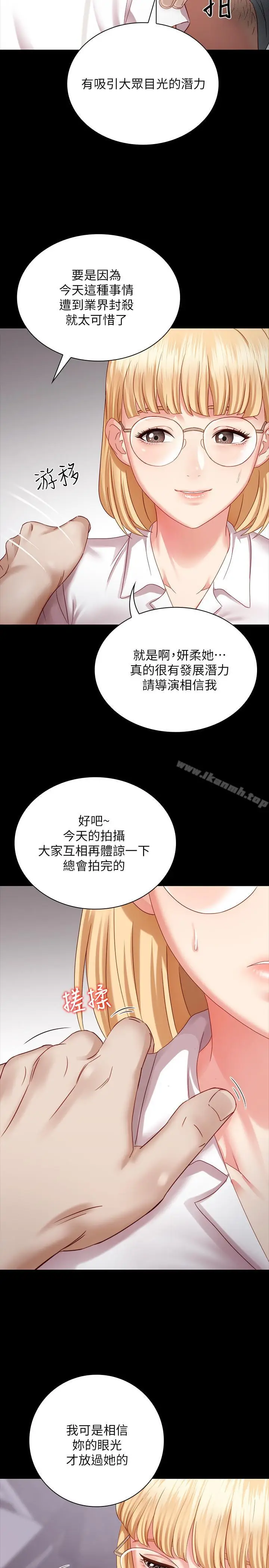 漫画《妹妹的义务》第4话第35张图
