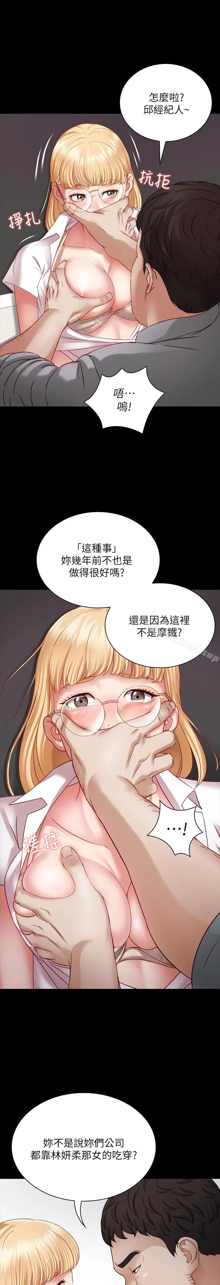 漫画《妹妹的义务》第4话第38张图