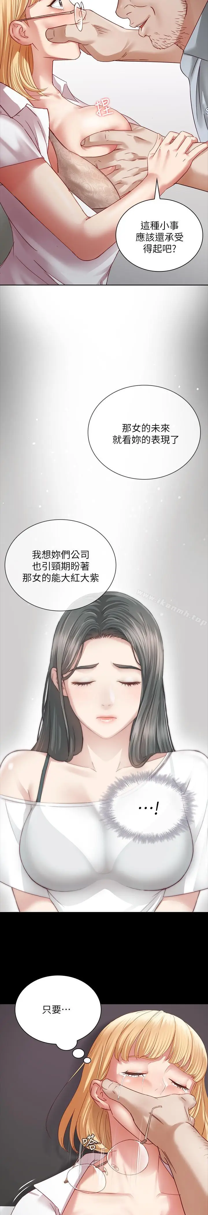 漫画《妹妹的义务》第4话第39张图