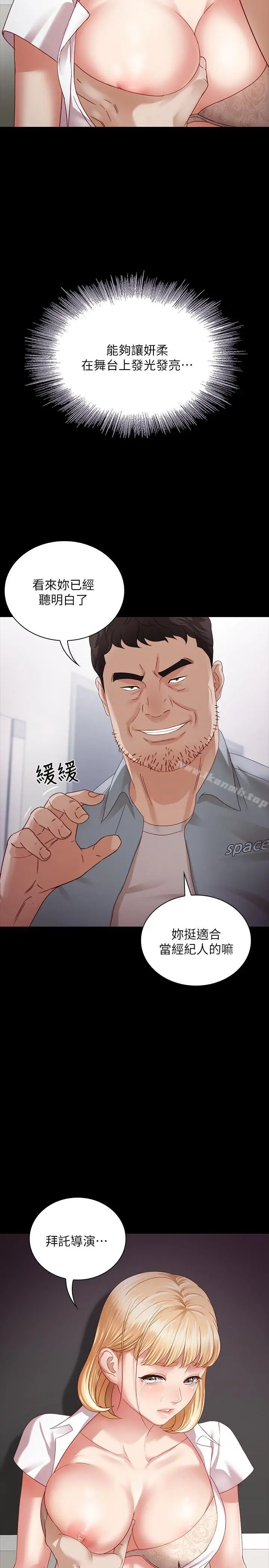 漫画《妹妹的义务》第4话第40张图