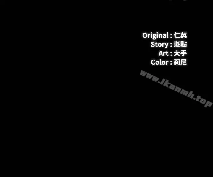 漫画《妹妹的义务》第4话第5张图