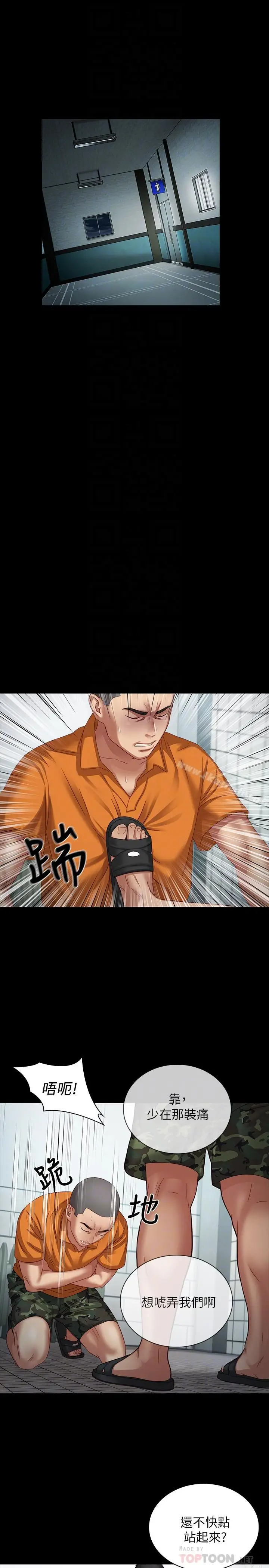 漫画《妹妹的义务》第4话第6张图