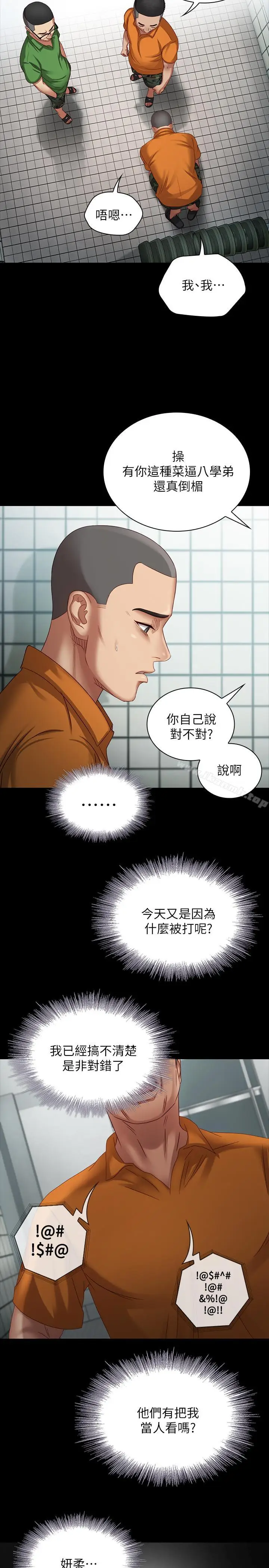 漫画《妹妹的义务》第4话第7张图