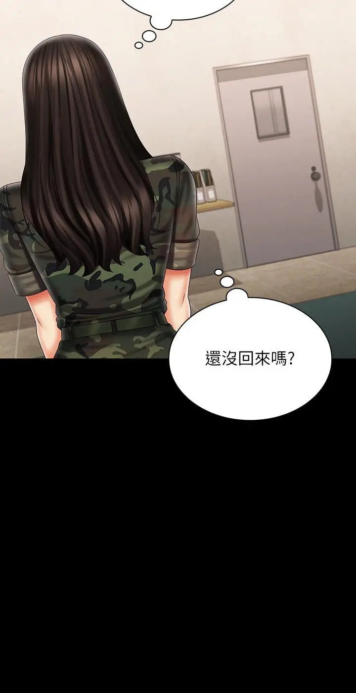 漫画《妹妹的义务》第94话第25张图