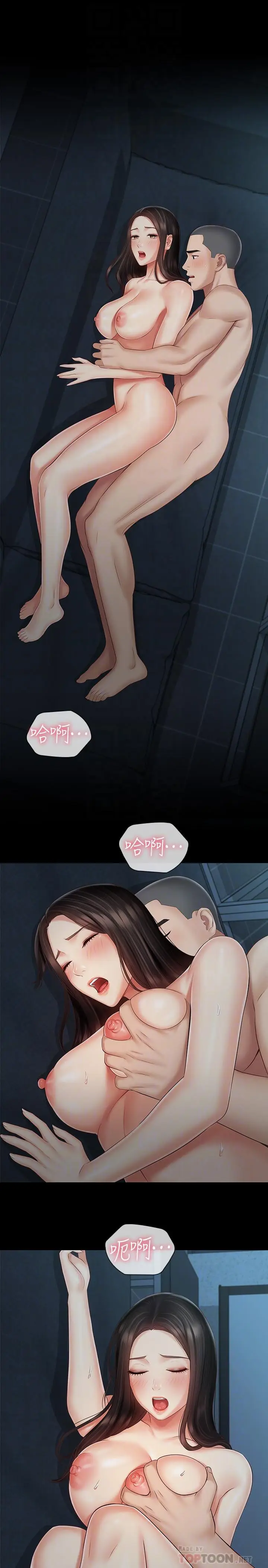 漫画《妹妹的义务》第60话第18张图
