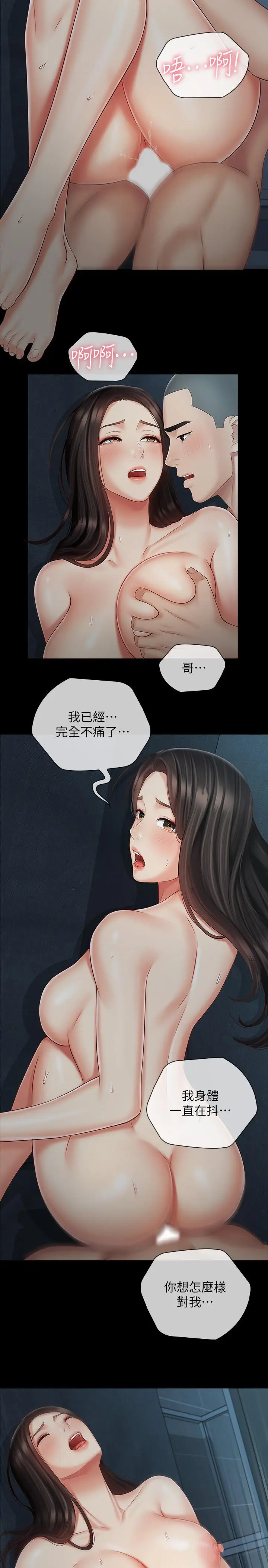 漫画《妹妹的义务》第60话第19张图