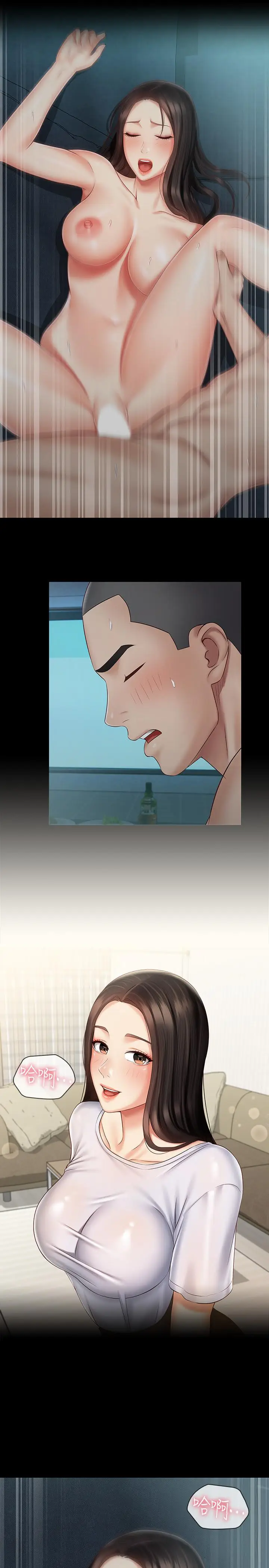 漫画《妹妹的义务》第60话第21张图