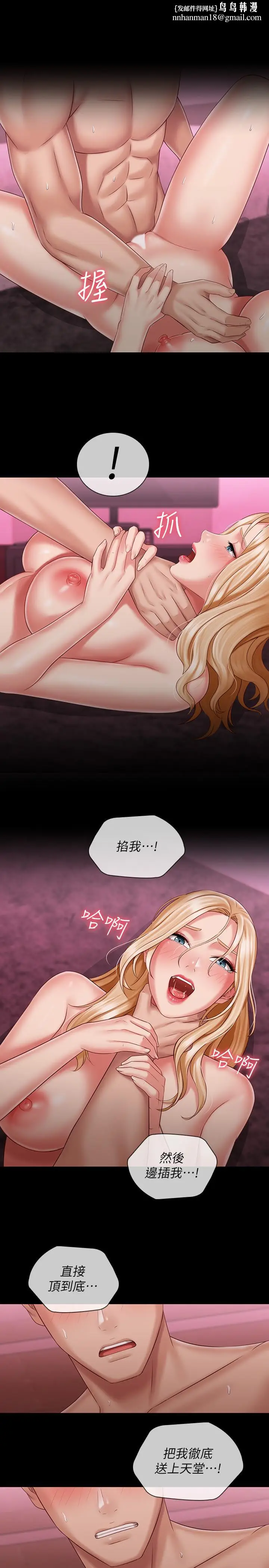 漫画《妹妹的义务》第67话第15张图
