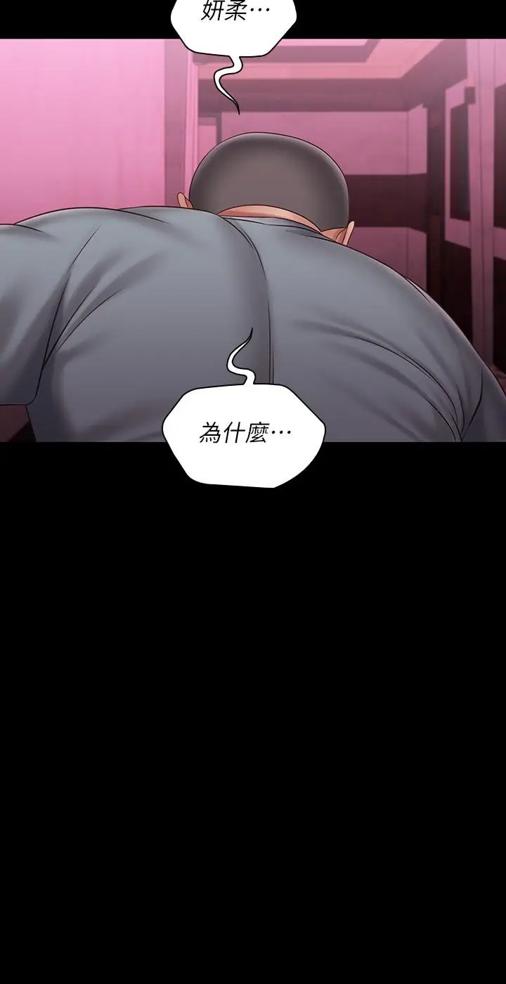 漫画《妹妹的义务》第67话第24张图