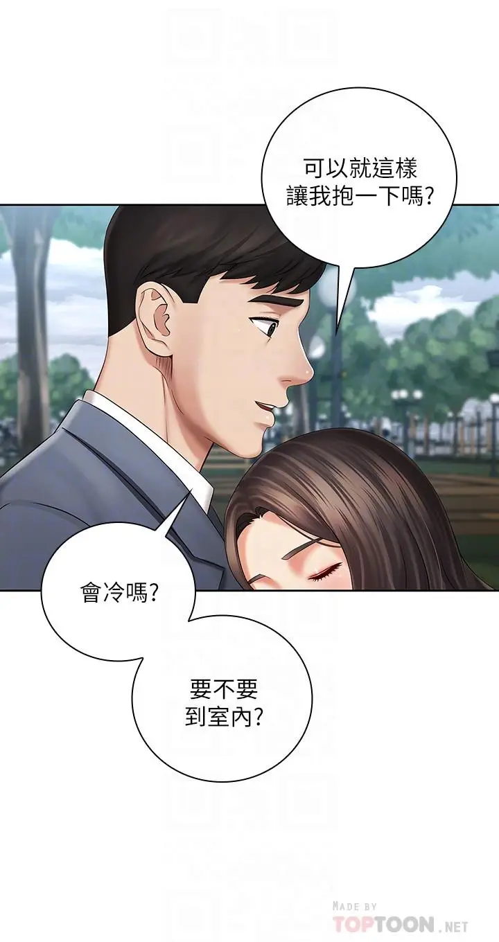 漫画《妹妹的义务》第30话第14张图