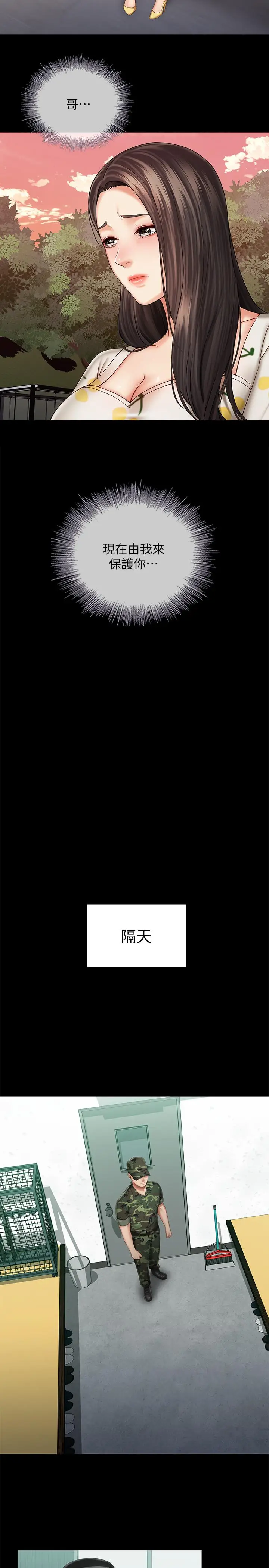 漫画《妹妹的义务》第30话第28张图