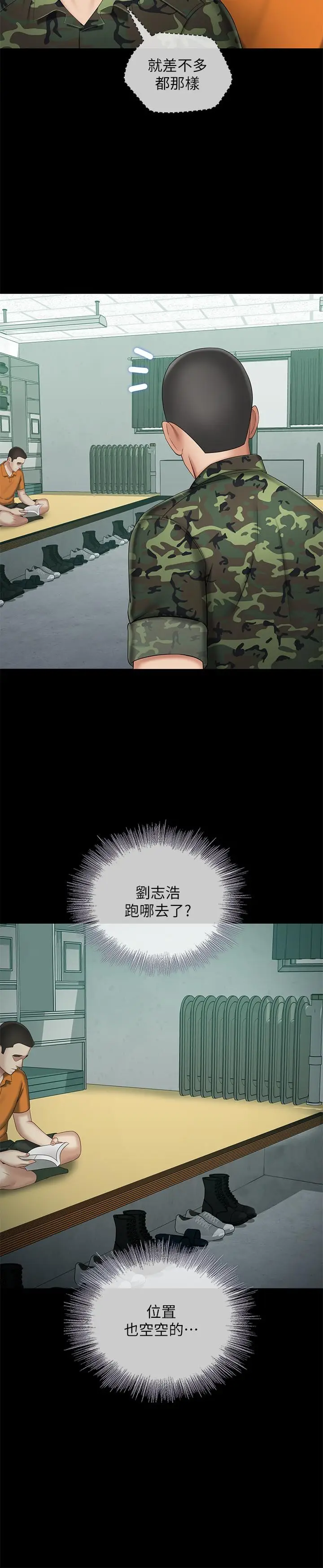漫画《妹妹的义务》第30话第30张图