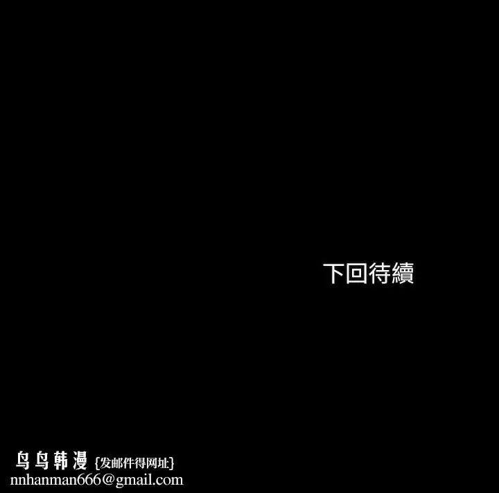 漫画《妹妹的义务》第30话第33张图