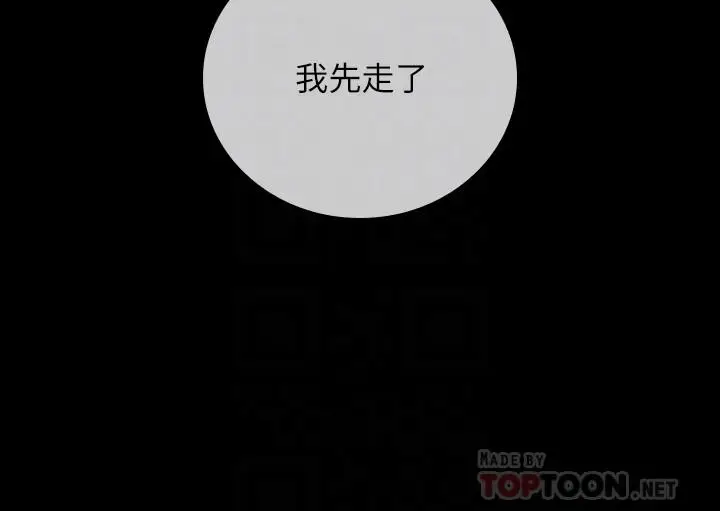 漫画《妹妹的义务》第30话第6张图