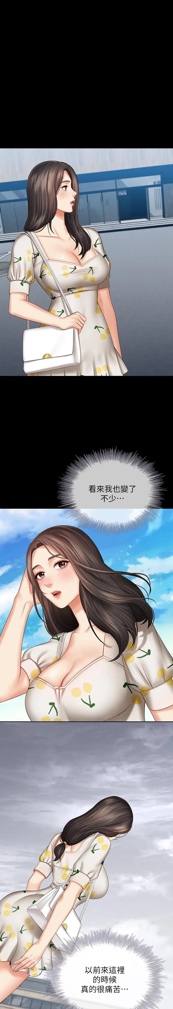 漫画《妹妹的义务》第30话第7张图