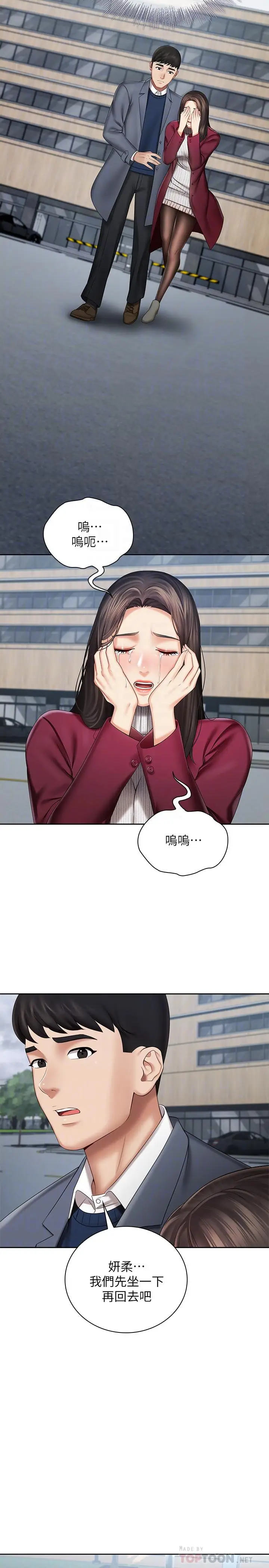 漫画《妹妹的义务》第30话第8张图