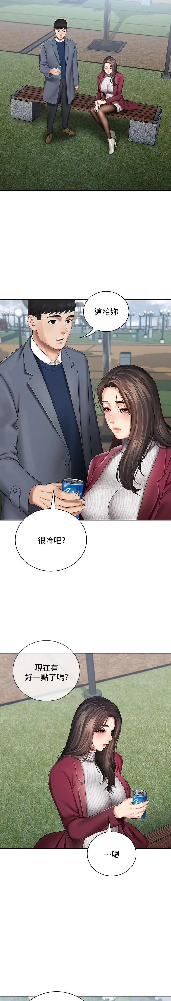 漫画《妹妹的义务》第30话第9张图