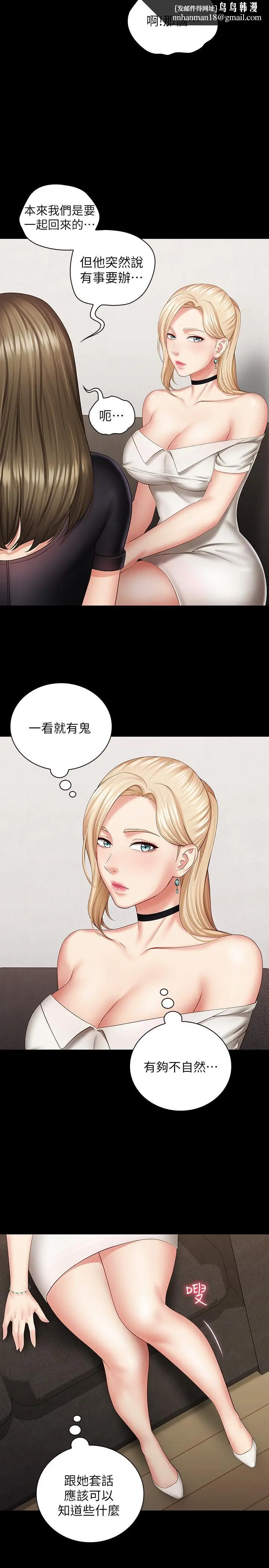 漫画《妹妹的义务》第21话第17张图