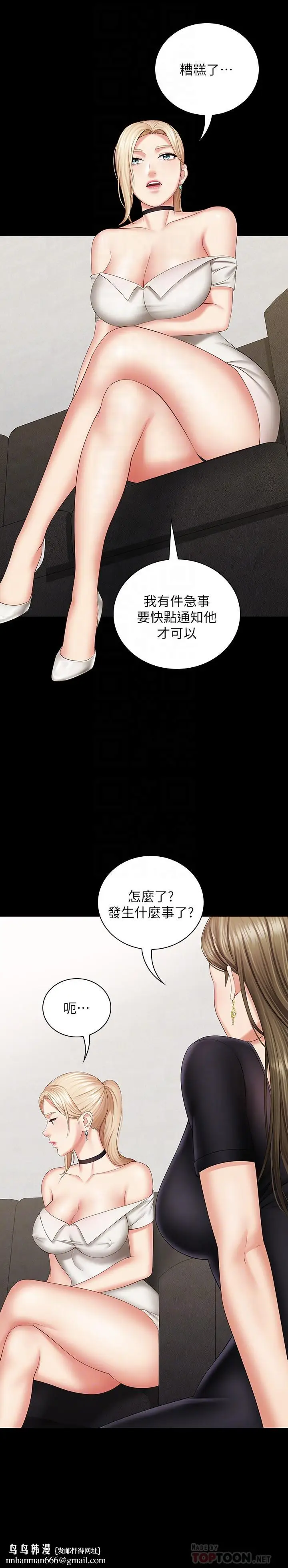 漫画《妹妹的义务》第21话第18张图