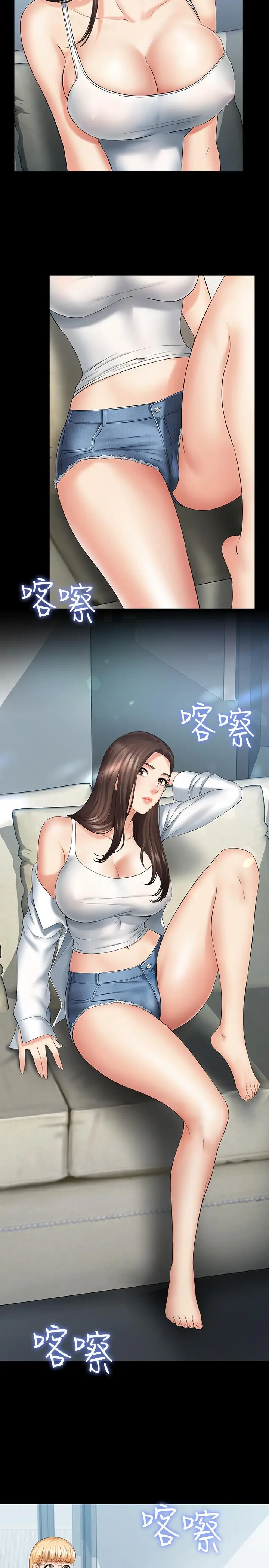 漫画《妹妹的义务》第21话第30张图