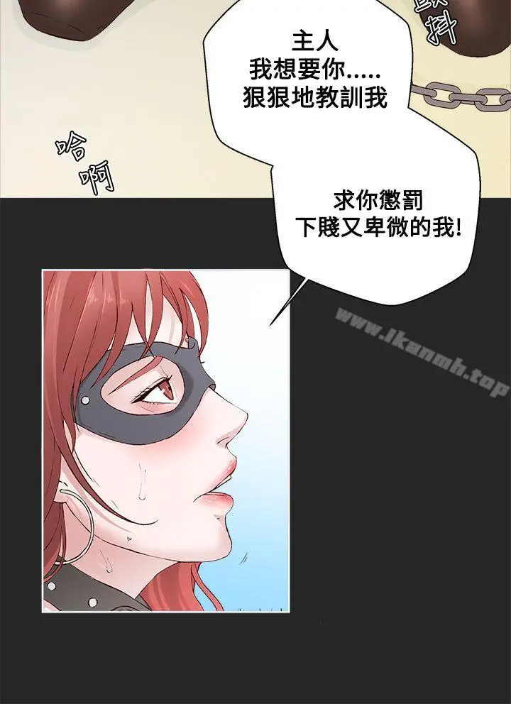 漫画《私生:爱到痴狂》第1话第10张图